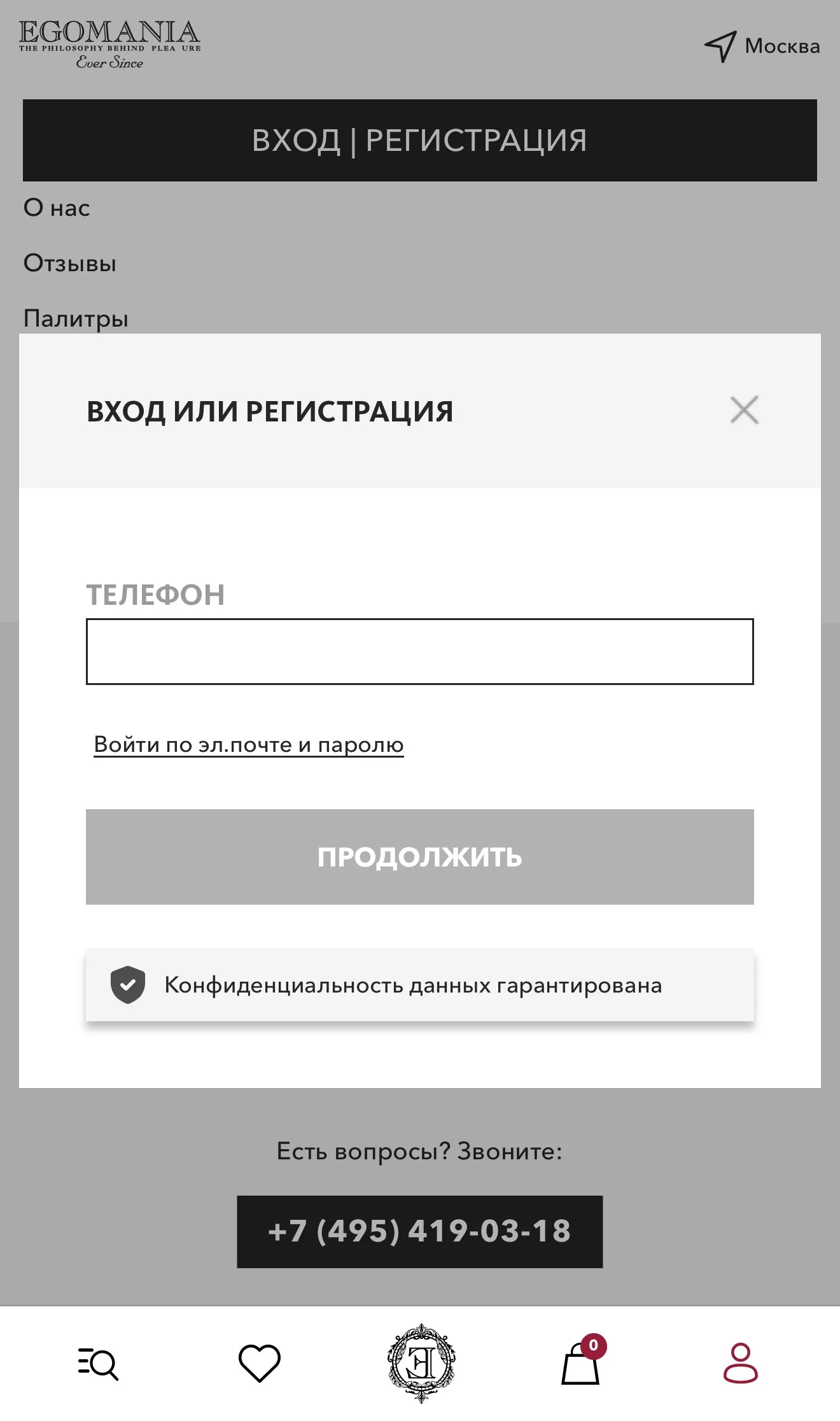 Регистрация (ввод почты) Регистрация (ввод почты)