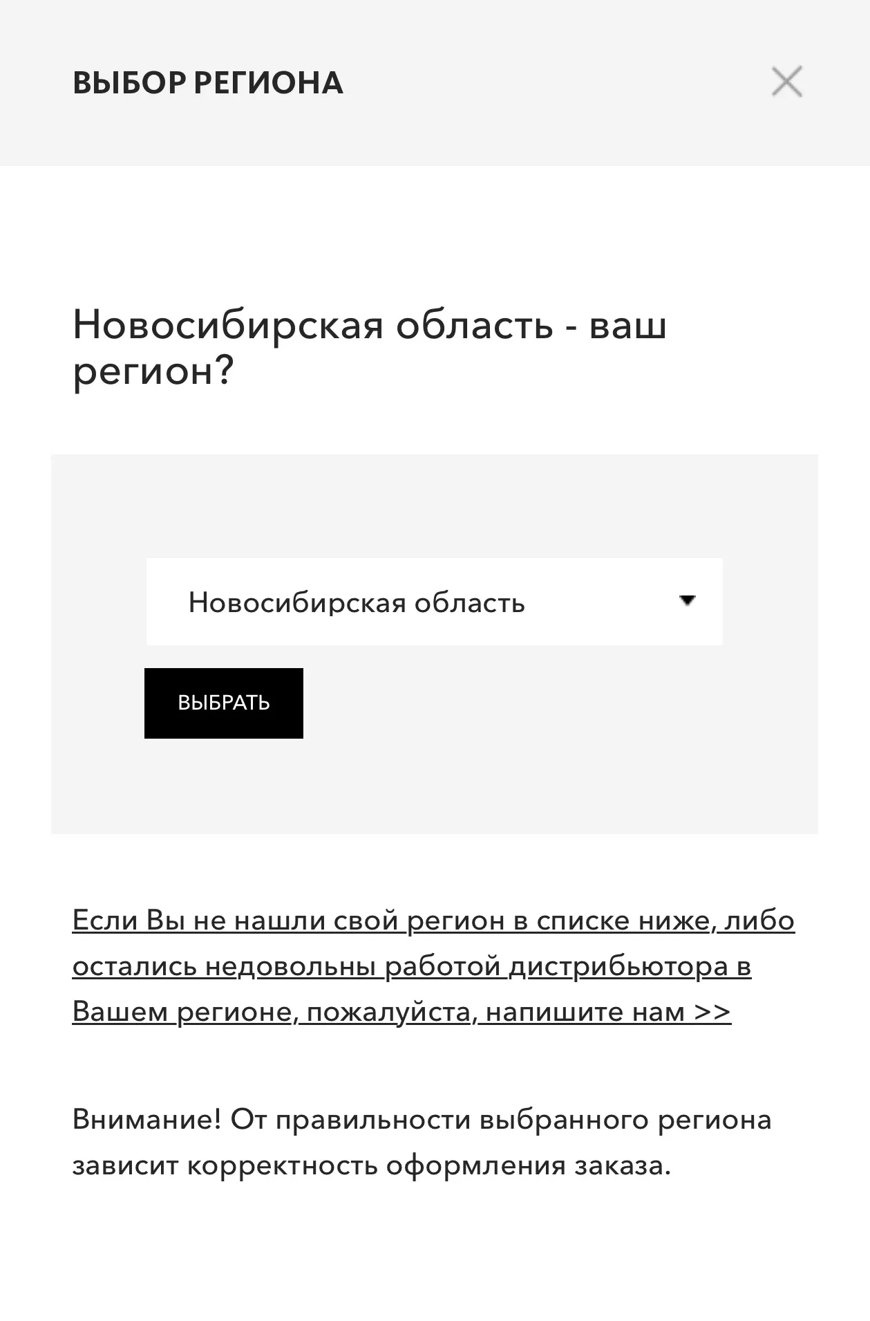 Смена региона 2 Смена региона 2