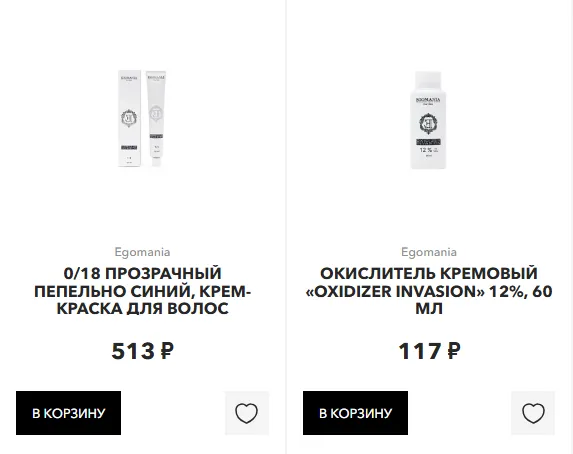 Положите понравившийся товар в корзину