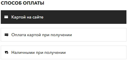 Выберите способ оплаты