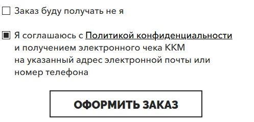 Оформить заказ