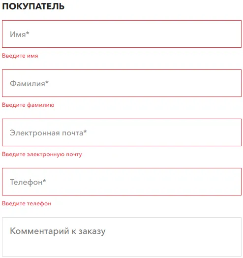 Заполните контактные данные