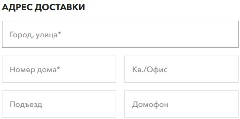 Заполните адрес доставки