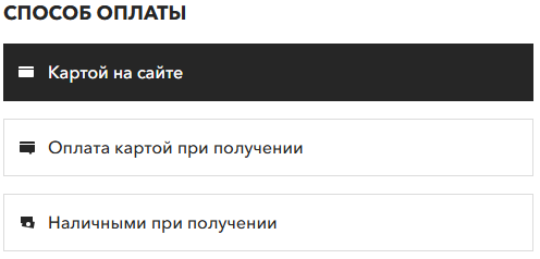Выберите способ оплаты