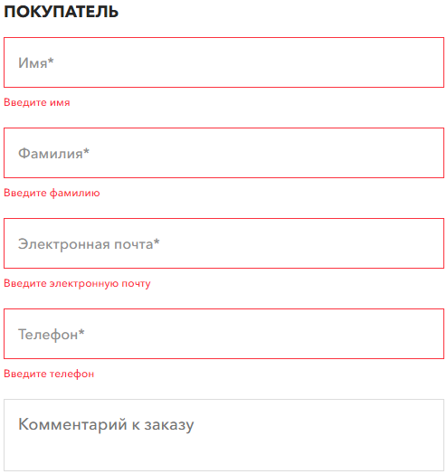 Заполните контактные данные