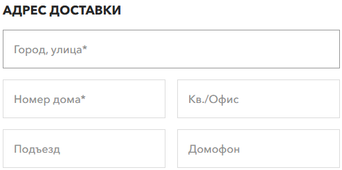 Заполните адрес доставки